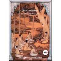 Sastra-caksu - MP3; Sacinandana Swami